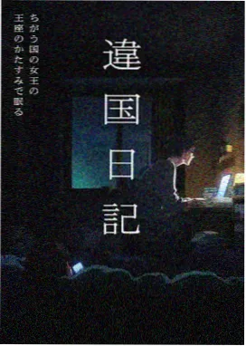 咒术回战第三季海报