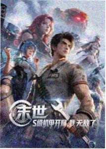 斗破苍穹年番海报