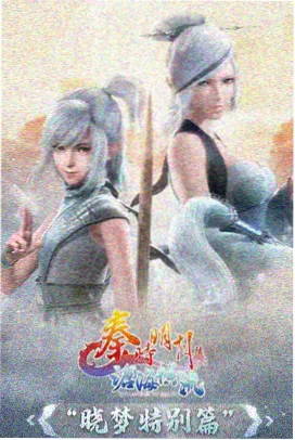 间谍过家家第三季海报
