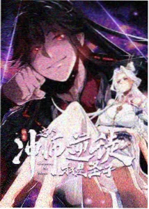 凡人修仙传海报